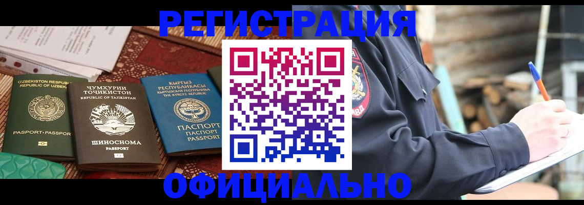 прописка штамп в Кеми