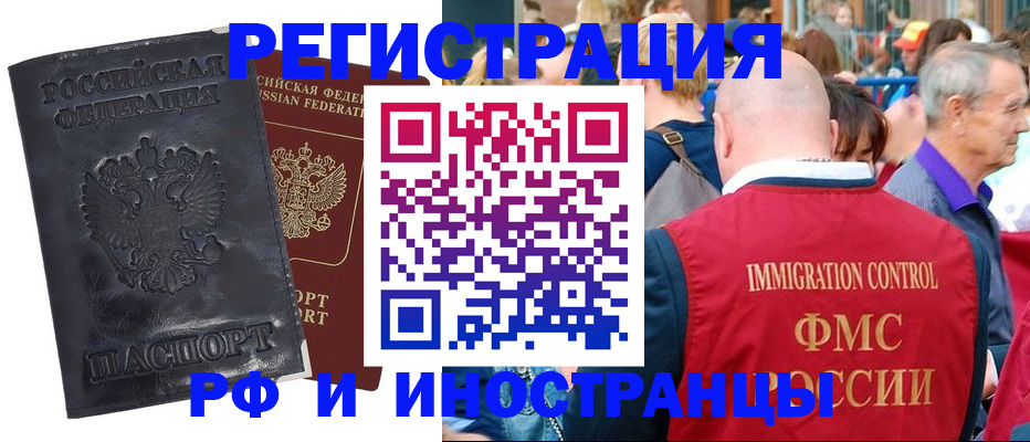 купить прописку в Кеми