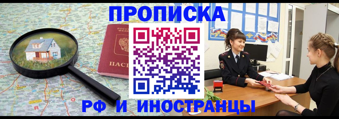 временная регистрация собственник в Кеми