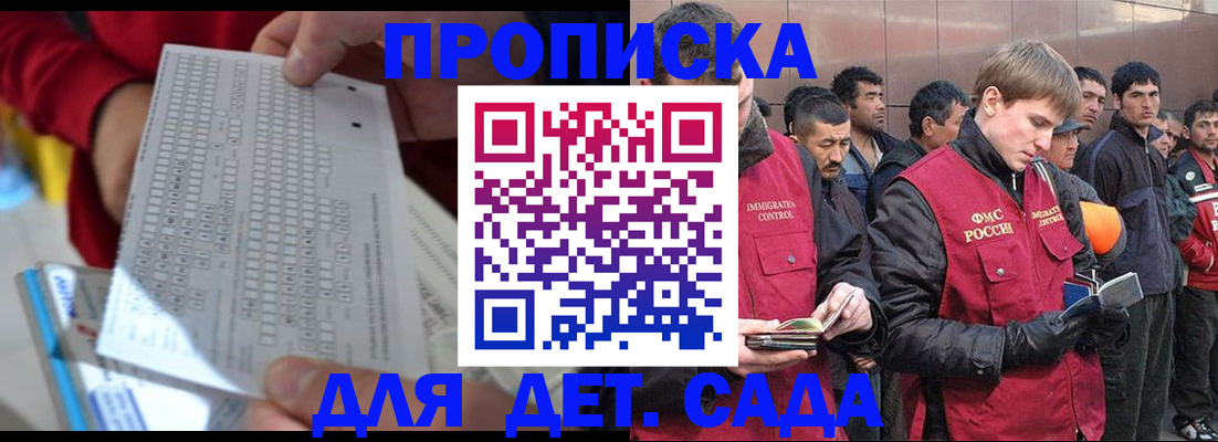 регистрация для дет. сада в Кеми