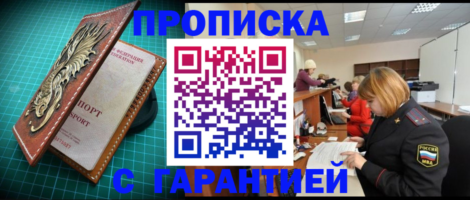 прописка для школы в Кеми